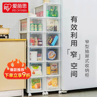 爱丽思（IRIS） 夹缝柜收纳抽屉式窄型塑料柜厨房客厅整理柜多层带万向轮储物柜 四层标准款：面宽26*53*94.2cm