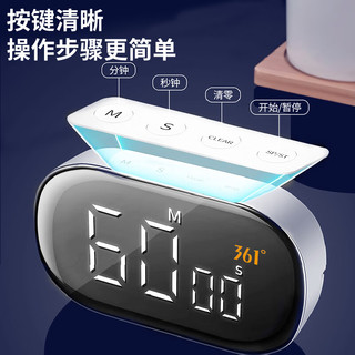 361°秒表计时器 电子计时器定时器 学习闹钟 厨房 时钟提醒器做题