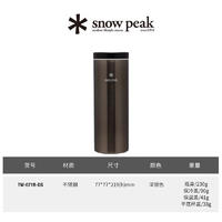 Snow Peak雪峰 露营户外便携不锈钢保冷随行保温杯 TW-071R-DS 540ml