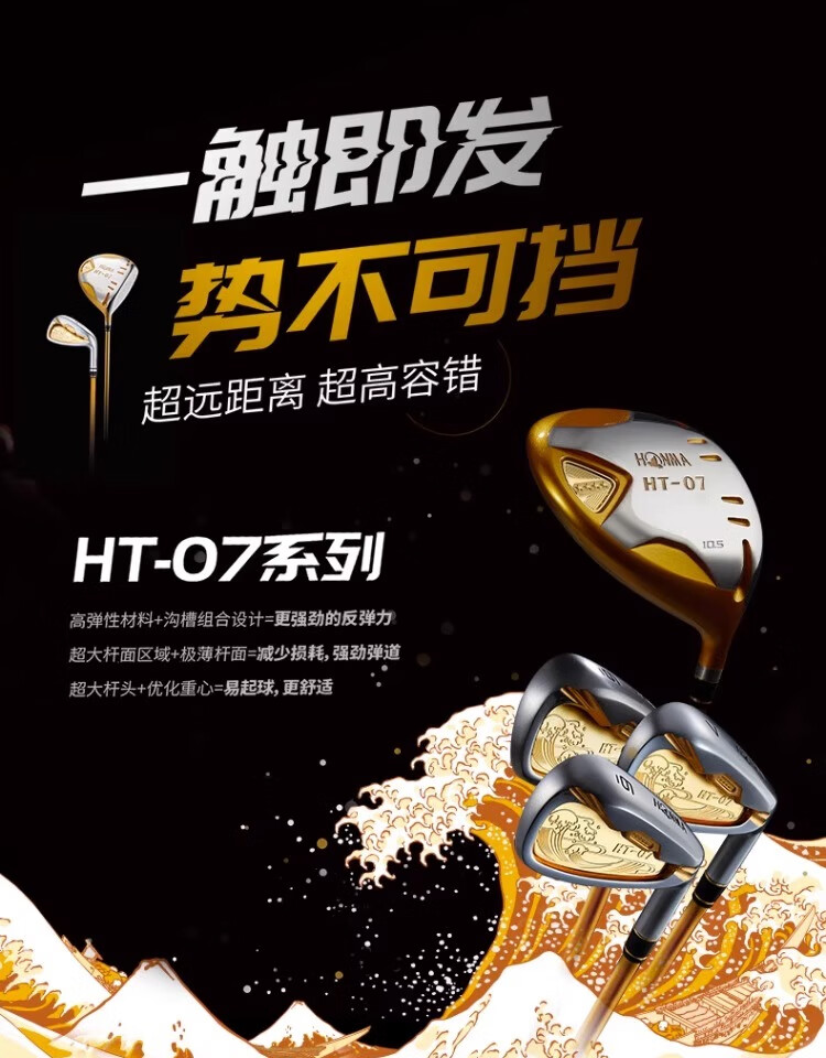 HONMA HT-07L高尔夫球杆水引之花女士套杆3木7铁更易上手女士二星
