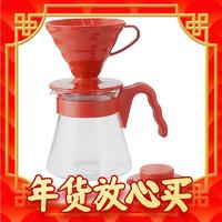 HARIO V60系列 VCSD-02 手冲咖啡套装 红色