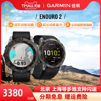 GARMIN 佳明 安夺2 Enduro2户外GPS运动跑步越野马拉松心率血氧手表