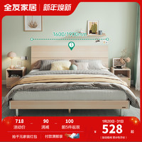 QuanU 全友 家居 简约现代板式床 木纹1.8米1.5米人造板床 卧室成套家具床 床头柜
