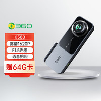 360 行车记录仪K580高清夜视1620P无线WiFi蓝牙停车监控2023新款