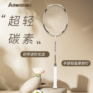 移动端、京东百亿补贴：KAWASAKI 川崎 全碳素羽毛球拍单拍 NAVIGATOR3300i （已穿线22磅）