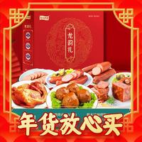 爆卖年货：LONG DA 龙大 肉食龙韵礼2.11kg 新年熟食礼盒