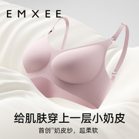 EMXEE 嫚熙 小奶皮孕妇哺乳内衣聚拢反重力文胸孕期专用产后喂奶舒适胸罩