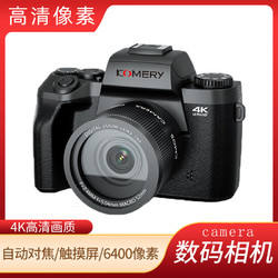 墨雪卿 MUOXUEQN 4.0高清像素W5学生复古数码相机单反6400w入门微单旅游高级摄像相机 无内存无配件