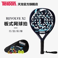 Teloon 天龙 板式网球拍全碳素纤维笼式网球拍PADDLE REVOLVE