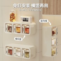 88VIP：youqin 优勤 包邮优勤调料盒家用厨房盐调味品轻奢收纳盒组合调味罐套装墙挂式