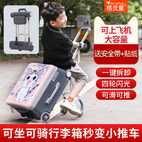 格灵童 儿童行李箱小孩可坐可骑拉杆箱懒人旅游可登机遛溜娃箱