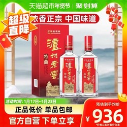 泸州老窖 特曲 第九代 52%vol 浓香型白酒