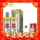 春节年货礼盒、爆卖年货、88VIP：LANGJIU 郎酒 2022年特别版郎牌郎酒纪念酒53度500ml*2瓶+顺品郎480ml*2瓶