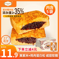 移动端：玛呖德 紫米酥松吐司面包600g肉松味早餐休闲零食品整箱