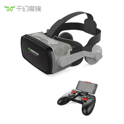 VR Shinecon 千幻魔镜 VR 9代vr眼镜3D智能虚拟现实ar眼镜家庭影院游戏 蓝光镜片+VR资源+VR游戏手柄 适用于4.7-6.7英寸手机屏幕