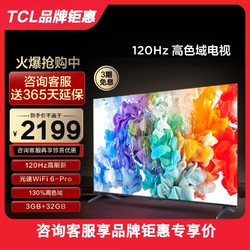 TCL T8E-MAX系列 液晶电视