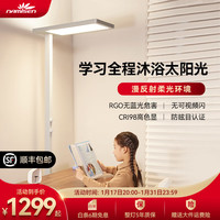 namisen 纳美星 学习台灯护眼灯立式儿童卧室全光谱落地式灯钢琴灯防蓝光大路灯 立式护眼灯T800 Plus 105w
