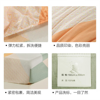 BLISS 百丽丝 水星家纺纯棉床笠床罩保护套床垫保护套床笠单件1.2米床 格瑞里尔（100%纯棉）