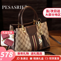 PESASRIE 柏萨尼 包包女包轻奢单肩包女士手提水桶包斜挎包新年 米灰色 奢侈礼盒包装