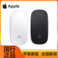 Apple 苹果 Magic Mouse2 妙控无线鼠标 2E3高颜便携可爱