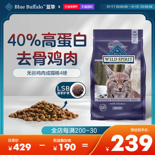 Blue Buffalo 蓝馔 无谷鸡肉成猫粮 12磅