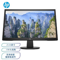惠普（HP）V22v  21.5英寸 窄边框 FHD 自营 低蓝光爱眼 显示器