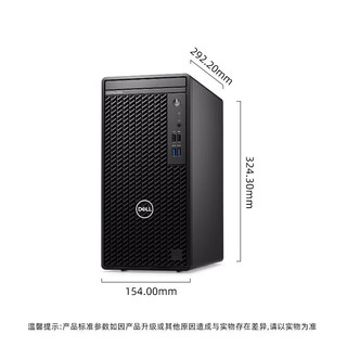 戴尔（DELL)OptiPlex 3000MT台式机电脑主机办公整机（i3-12100 8G 512G固态 集显） 单主机（含键鼠）Win11