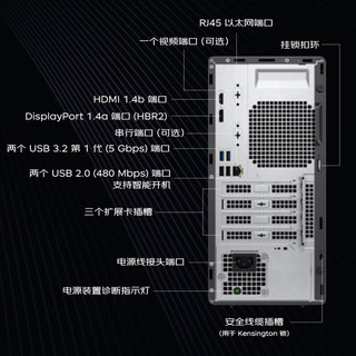 戴尔DELL台式机 Optiplex 7010 MT 商用办公电脑主机(i5-13500/16G/256G+1T/4G独显/Wi-Fi)+23.8英寸 13代|7010MT+23.8英寸