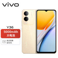 vivo Y36 6GB+128GB 星河金 5000mAh大电池 200%超级扬声器 时尚外观 1300万影像系统 5G 全网通 老人 手机