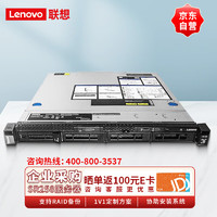 联想（Lenovo）SR258 1U机架式服务器 文件共享/ERP主机 至强E-2224 四核3.4GHz/32G/2TB/300W