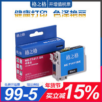 G&G 格之格 T1412墨盒适用爱普生ME33 ME330 ME35 350 620F 960FWD打印机NE-T1412C蓝色墨盒