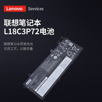 联想（Lenovo）笔记本电池联想ThinkPadT14 gen1/2 T490 L18C3P72笔记本电池51WH L18L3P73 L18C3P72