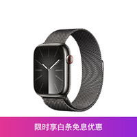 Apple/苹果 Watch Series 9 智能手表蜂窝款45毫米石墨色不锈钢表壳石墨色米兰尼斯表带 S9 MRPQ3CH/A