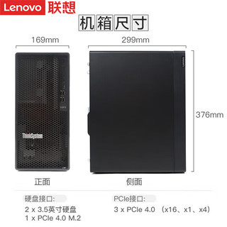 联想（Lenovo）ST58V2服务器塔式办公电脑主机 ERP财务 E-2334丨64G内存丨512G+4T丨A4000-16G E-2334丨64G丨512G+4T丨A4000