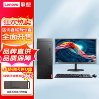 联想（Lenovo）启天M650 商用办公学习台式电脑  I7 12700 8G 1T+256G 集显 23.8英寸显示器 主机+23.8英寸显示器