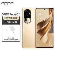 OPPO Reno10 12GB+256GB 灿烂金 6400 万水光人像 超光影长焦镜头 5G手机【80W 超级闪充充电器套装】