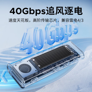 奥睿科（ORICO）M.2 NVMe USB4移动硬盘盒兼容雷电4/3 SSD固态m2硬盘盒 风扇散热/40GbpsTCM2-U4黑