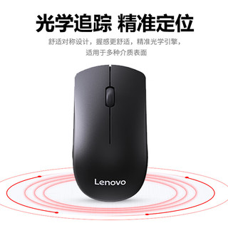 联想（lenovo）无线键盘鼠标套装办公鼠标键盘套装 MK23电脑键盘笔记本键盘