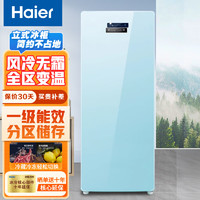 海尔（Haier）立式冰柜家用冷藏冷冻两用风冷无霜保鲜柜立式存储大容量全冷冻冷柜151升