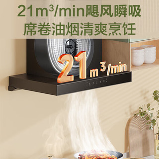 美的（Midea）欧式顶吸油烟机家用21立方风力700mm小尺寸自动清洗挥手控制抽油烟机16升热水器 TN202 烟灶热套装