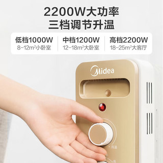 美的（Midea）美的（Midea）取暖器电油汀电暖器片13片油丁暖气片办公室卧室 【2200W】NY2213-18GW LDXHY