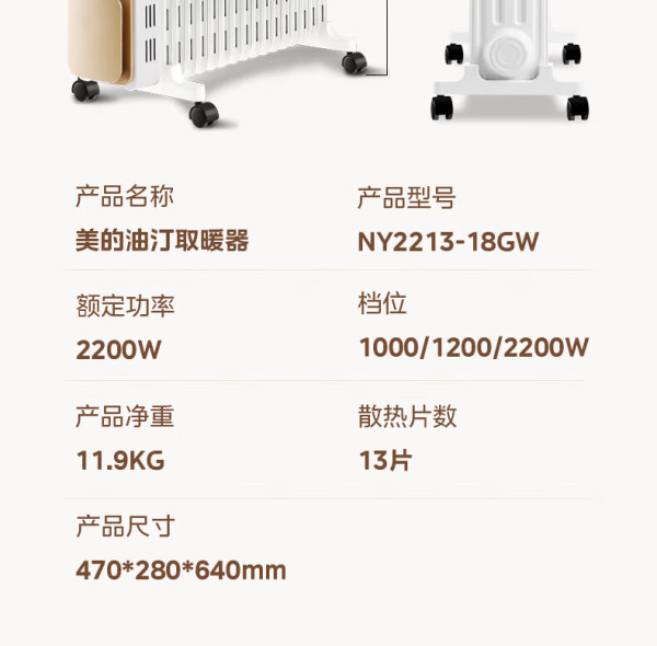 midea美的取暖器电油汀电暖器片13片油丁暖气片办公室卧室ny221318gw