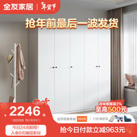 全友家居现代简约衣柜卧室家用小户型简易衣橱多规格衣柜DG10009 奶油白（二门+三门）衣柜 奶油白|（二门+三门）衣柜