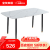 QuanU 全友 120792K-2 现代轻奢岩板餐桌 120cm