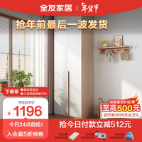 全友家居 衣柜清新北欧风组合衣柜平开门卧室柜子126355A 二门衣柜A+二门顶柜A