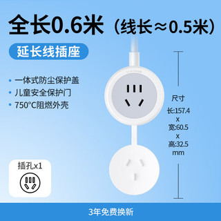 UGREEN 绿联 延长线电源插座单插加长线电动车充电排插接线板插线板拖线板