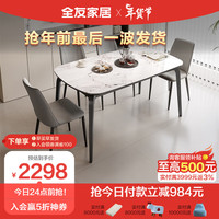 全友家居 钢化玻璃餐桌椅组合现代简约家用1.6米饭桌实木腿桌子DW1180 1.6米餐桌+餐椅B*4