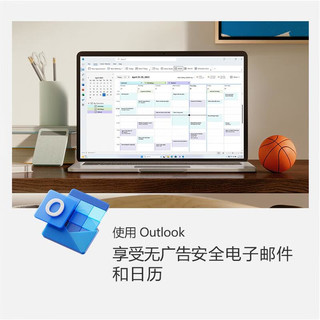 微软Office 365 15个月家庭版 职场利器 智能功能 电脑必备1年6人同享