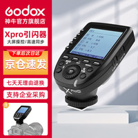 神牛 Xpro-O 奥林巴斯/松下 TTL无线闪光灯引闪器 相机发射器触发器遥控器【标配】