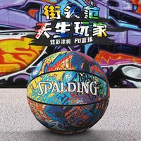 SPALDING 斯伯丁 官方旗舰店涂鸦7号PU篮球室内室外炫彩潮流76-709Y